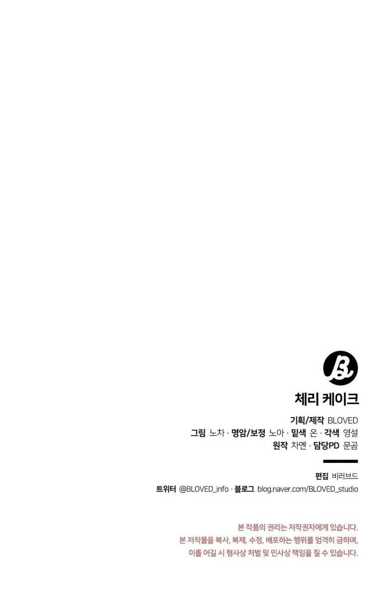 Bánh Anh Đào - Chap 19